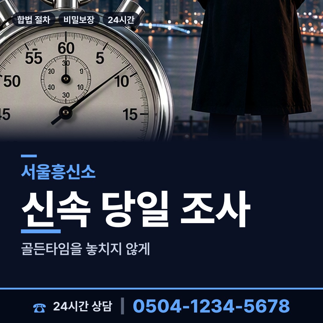서울 광장동 상간녀소송증거 상담 안내