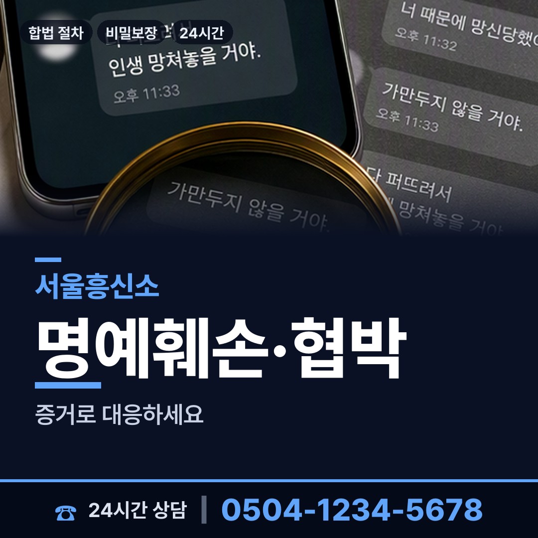 서울 광장동 재산분할조사 상담 안내