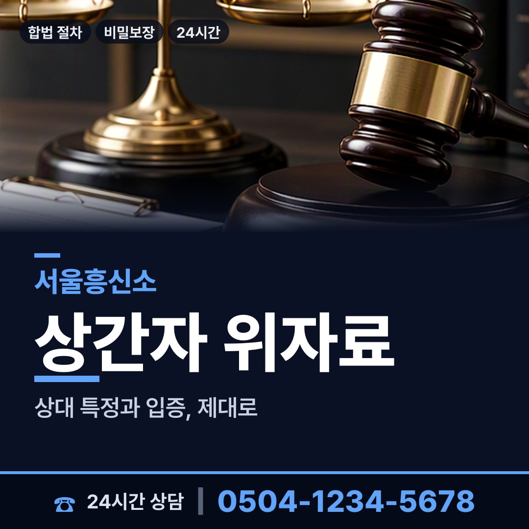 서울 광장동 불륜현장적발 상담 안내